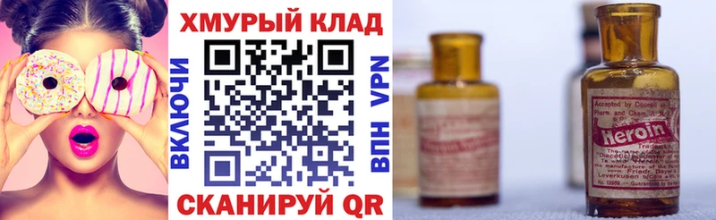 Героин герыч дарнет шоп omg tor Артёмовский